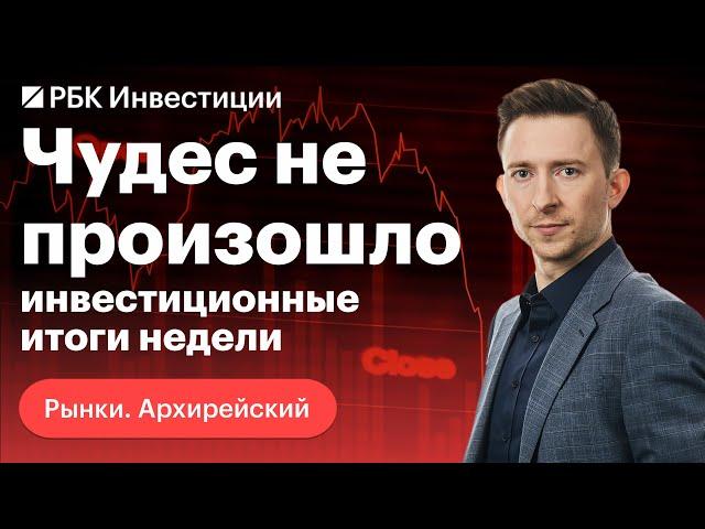 Новая ставка ЦБ, инфляция в США, ожидание от ФРС, падение акций Adobe