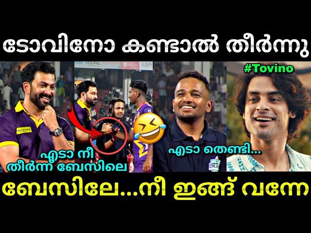 ബേസിൽ എയറിലായി ഗയ്സ്... | Kerala super league | Basil | Prithviraj | Troll video | Lucy Boy Editz