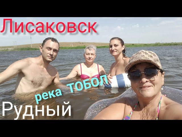 В гостях!!! г.Лисаковск и г.Рудный.кафе"ГАРАЖ 10".Купаемся в р.Тобол.