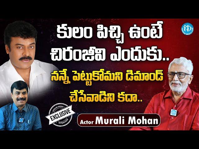 Senior Actor Murali Mohan Exclusive Interview | Host Nagendra Kumar | iDream Telugu Movies