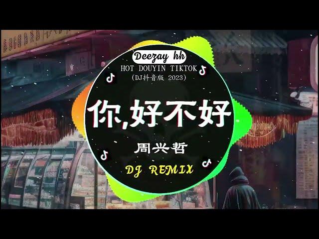 #抖音dj版合辑  【 2024最火歌曲dj 】Chinese DJ REMIX 2024 | #最新最火DJ抖音版2024 - #2024最火歌曲dj慢摇