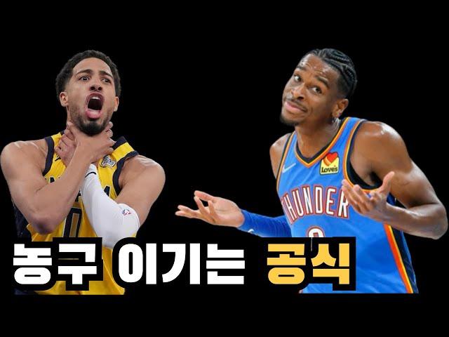 농구 이기는 팀은 무조건 하는 "이것" | 2025 NBA 파이널 분석