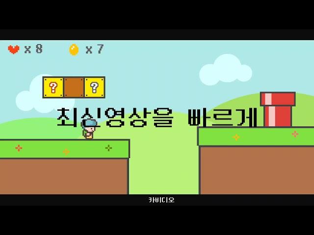 카비디오 유튜브 오프닝