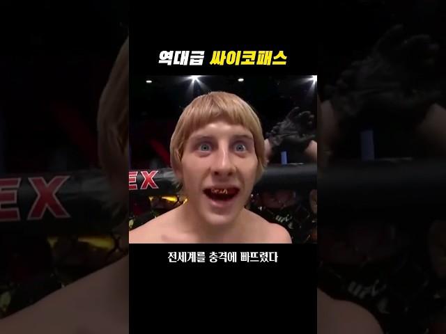 영국 싸이코패스를 건드린 복서의 최후