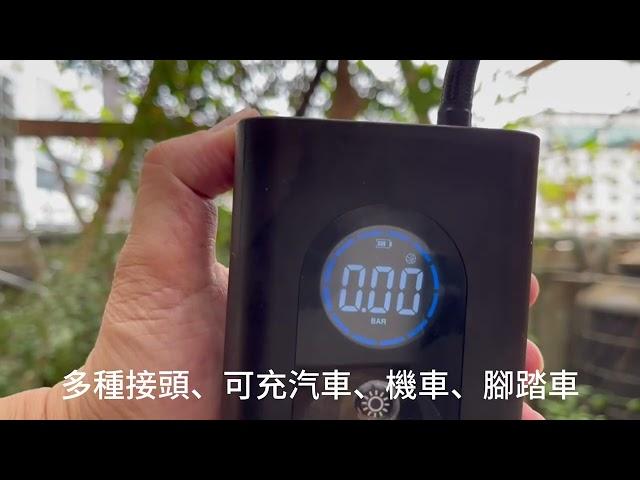 【Jinpei 錦沛】電動打氣機 電動打氣筒 車用充氣泵 籃球充氣機 胎壓偵測 (JP-01B)