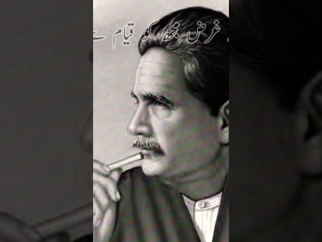 kalam e iqbal | allama iqbal | allama iqbal |allama iqbal shayari allamaiqqbal #shortclip