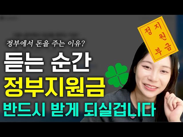 정부지원금 가져가는 합격 가이드 정리 | 초기 창업 패키지 | 기회형 창업