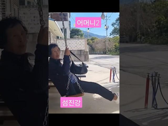 어머니 #할무니 #김호중 #섬진강