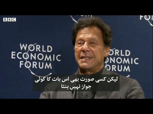Imran Khan speaks with the WEF and explains his view on the conflict between the U.S. and Iran