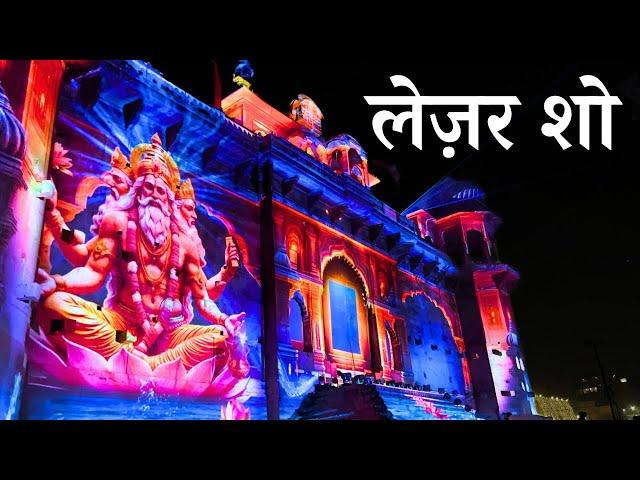 Dev Diwali Assi Ghat Varanasi 2024 |Varanasi Famous Dev Diwali Festival Decoration