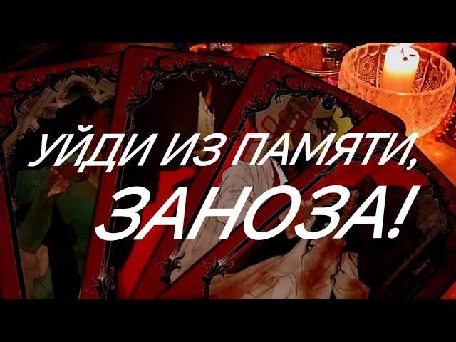 СМОГ ЛИ ОН ВАС ЗАМЕНИТЬ ⁉️ТАРО РАСКЛАД ОНЛАЙН В ПОМОЩЬ ЗНАКИ СУДЬБЫ 911