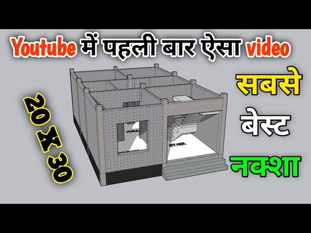 GHAR HO TO YESA KI DIL KHUS HO JAYE || BEST HOUSE PLAN || SMALL HOUSE PLAN