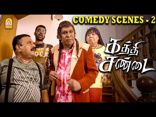 வடிவேலுவின் ULTI மாஸ் காமெடி சீன் ! |Kaththi Sandai HD Full Comedy | Vadivelu