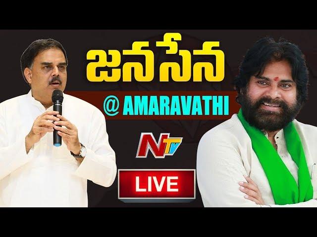 Janasena Leader Nadendla Manohar And Nagababu Visits Amaravati || NTV