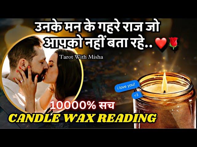 ️CANDLE WAX-उनकी छूपी हुई डीप करंट फीलिंग्स UNKI CURRENT FEELINGS TODAY PERSON ON YOUR MIND