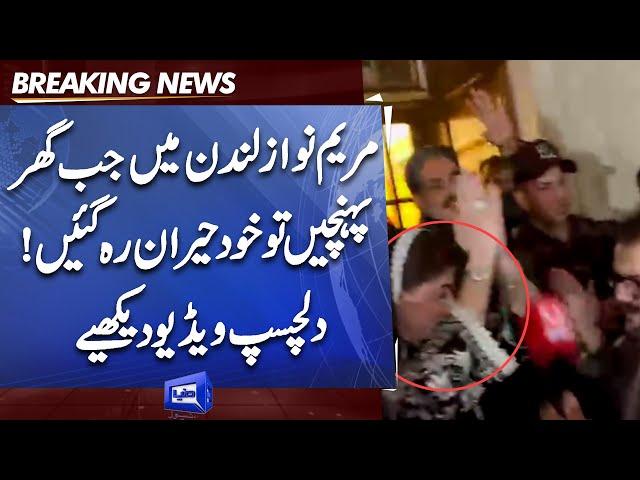 Maryam Nawaz receives surprise welcome upon reaching London apartment