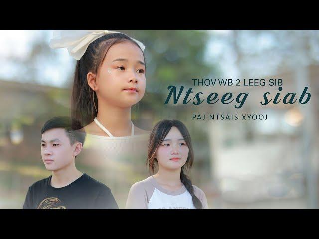 Thov Wb 2 Leeg Sib Ntseeg Siab. Paj Ntsais Xyooj (Pajai Xiong) Official Music Video