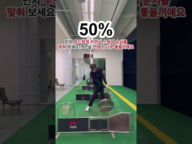#골프 #골린이 #골프스윙 #골프레슨