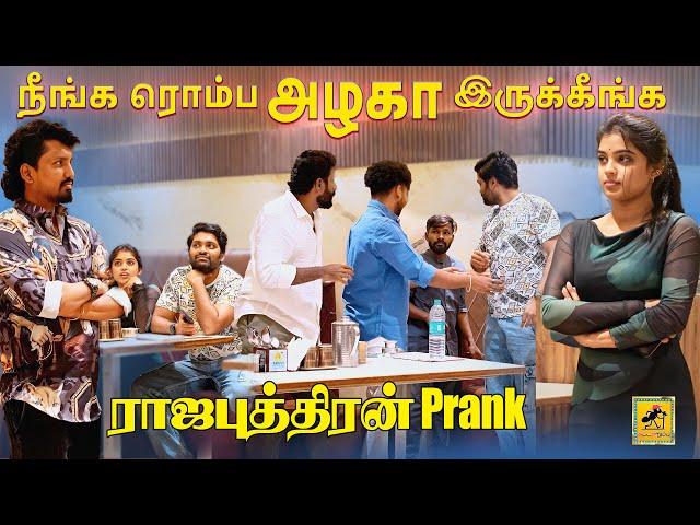 ராஜபுத்திரன் Movie Team Prank | Katta Erumbu