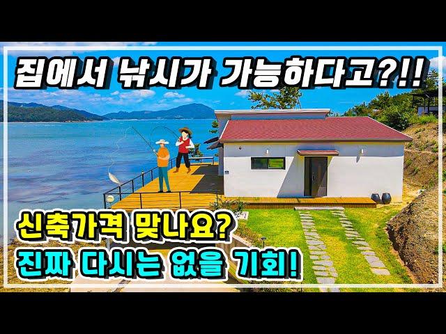 와우~ 해외보다 멋진 뷰!  한국에 이런곳이 있었네요.  바닷가 1선 언덕 위 300평대 전원주택 매매.  전라남도 고흥 부동산