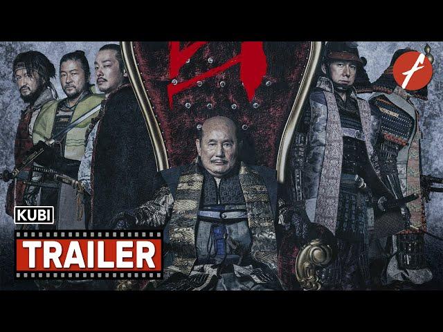 Kubi (2023) 首 - Movie Trailer - Far East Films