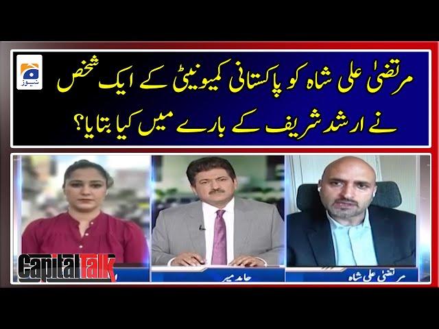 What a person from the Pakistani community told Murtaza Ali Shah about Arshad Sharif - Capital Talk