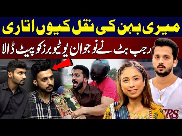 Famous Youtuber and family Vlogger Rajab Butt exposed. Bolo Lahore Aamir Majeed | SAMAA Digital