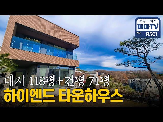 단지형 단독주택마을 오픈뻥뷰 하이엔드 전원주택 잔여세대 오픈 / 8501