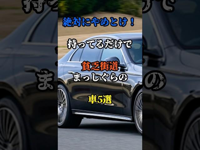 買取価格がピークの今、あなたの車に驚きの価格がついてます。プロフのリンクから45秒査定！#新車 #車 #中古車