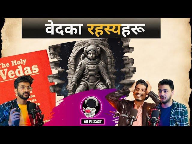 When Science meets Religion || Scientist Arif Ali || D Sapkota || Musical Einstein