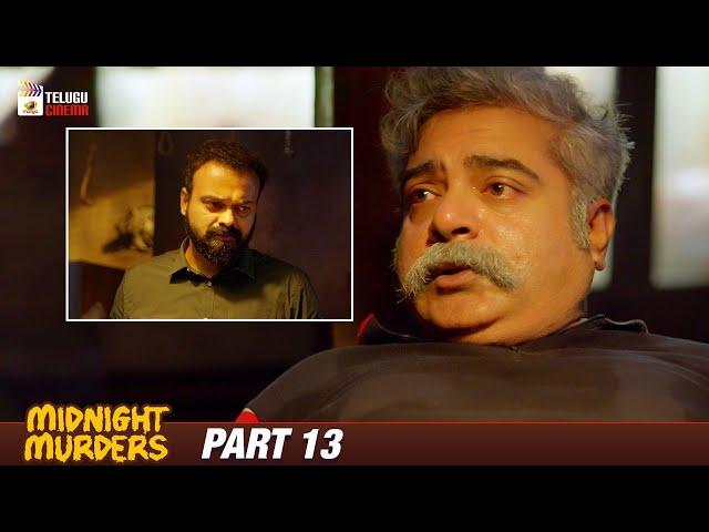 Midnight Murders Latest Telugu Movie 4K | Kunchacko Boban | Ramya Nambeesan | Part 13 |Telugu Cinema