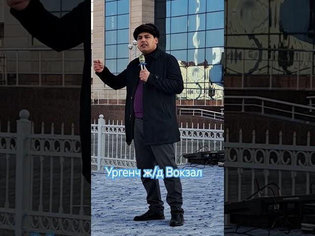 Ургенч ж/д вокзал