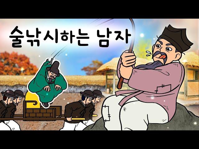 #215 술낚시 하는 남자 ( 야근하기 위해 입직하던 승지가 만난 의문의 남자! 술낚시 중이라니 무슨 소리람 ) 민담, 설화, 지혜이야기, 옛날이야기, 달빛 이야기 극장, 인기동화