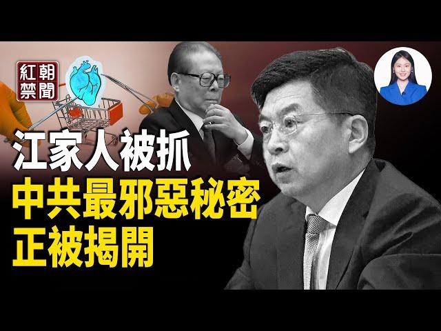 北京爆料：這現象不尋常！中南海自曝最大罪惡 為什麼？川普提前離開G7峰會 緊急返美應對中東局勢     【紅朝禁聞】
