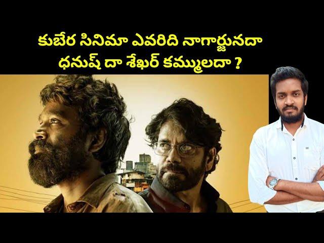 Whose Film Is Kubera ?