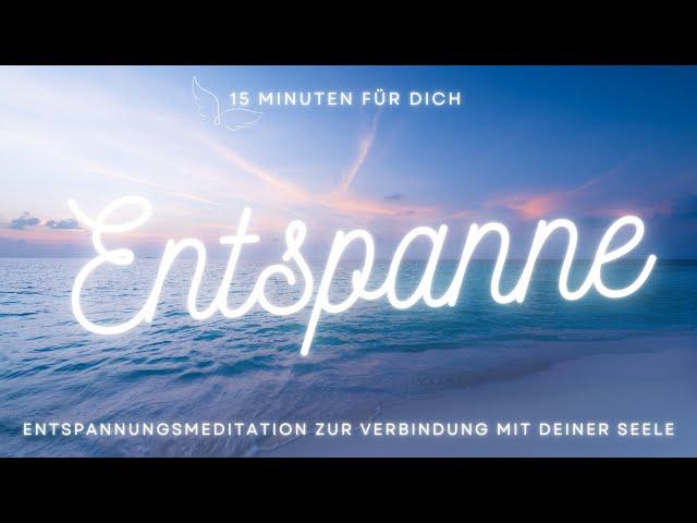 Entspanne Dich - eine kurze Entspannungspause für Deine Seele I 15 Minuten 