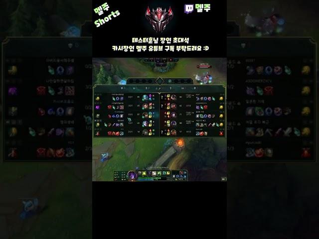 천상계 카시유저의 날카로운 궁플 킬각
