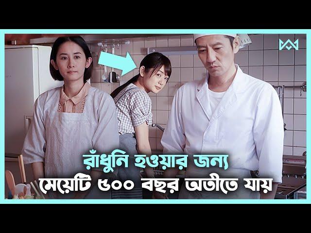 রান্নার লড়াই  Movie Explain In Bangla Korean Drama Bangla 🟤 Cinemohol