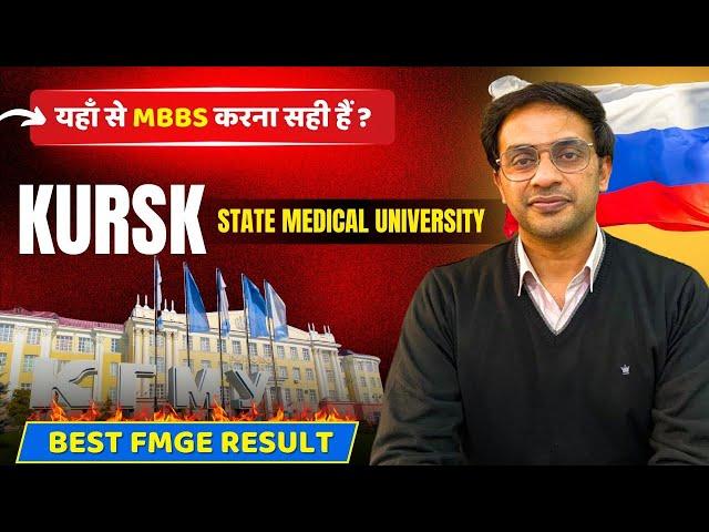 Kursk State Medical University  Fee Structure | Ranking | Admission Criteria | Study MBBS in Russia