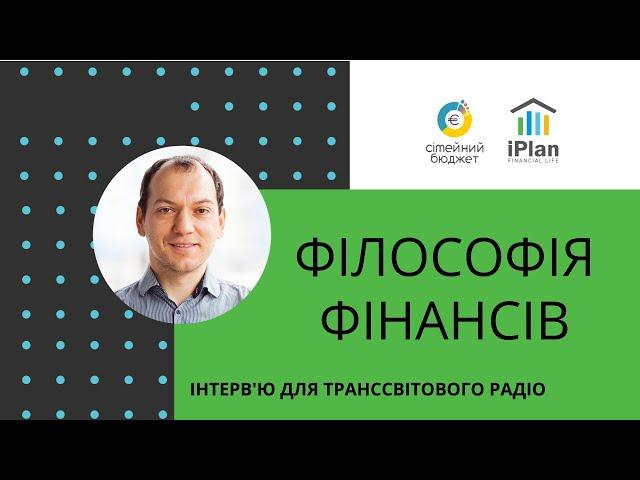 Про  сімейні фінанси для християнського @twrua