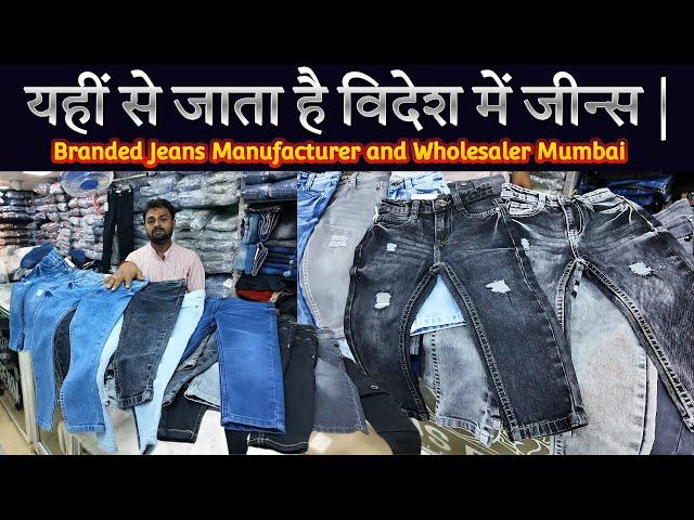 दादर मनीष मार्केट मुंबई | Branded Jeans Wholesale Market Mumbai | Mumbai Jeans Dadar Manish Market