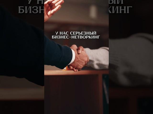 Бизнес-нетворкинг "Контакты на лайте" - не просто встреча предпринимателей, а особое событие