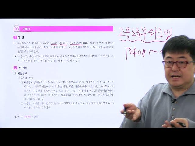 아이엠에듀 - 새로운 고용24 모르면 안됩니다.