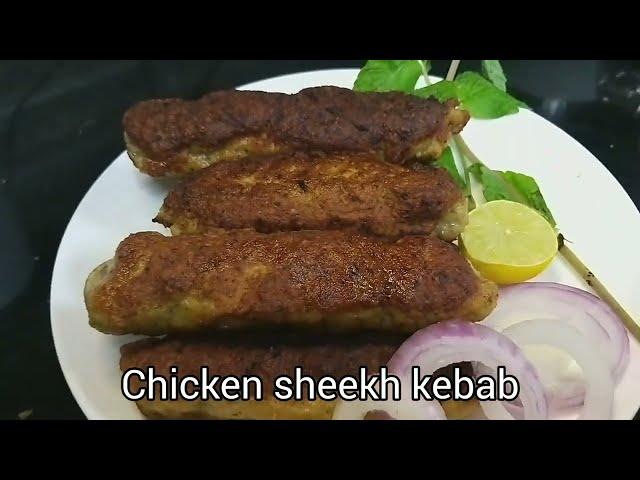 chicken seekh kabab recipe |#how to make chicken seekh kabab #chicken seekh kabab#