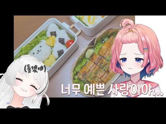 남사친한테 싸준 장어도시락? 썸 전문가가 딱 알려드립니다 |아로AURO