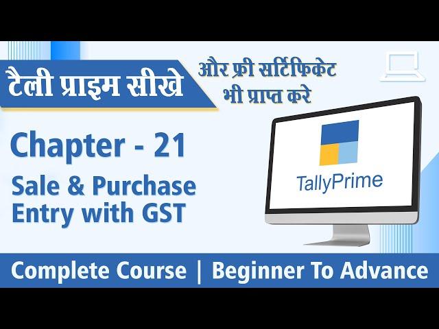 Tally Prime | Ch - 21 Sale & Purchase Entry With GST in Tally Prime