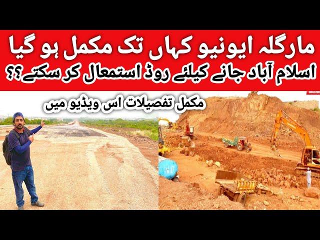 Margalla Avenue Project || B17 Faisal hils to D12 Islamabad Complete video with detail