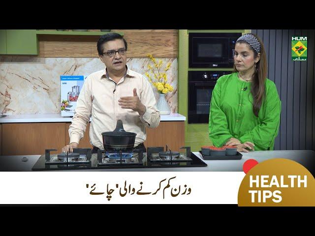 Quick Weight Loss Herbal Tea | Wazan Kam Karne Ke liye Best Tea | Hakeem Shah Nazir | MasalaTv