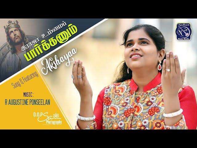 Raaja Ummai | Akshayaa N L | R Augustine Ponseelan | Version Recording