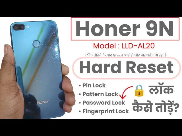 Honer 9N Hard Reset | Honer 9N (LLD-AL20) Pattern Unlock | Honer 9N (LLD-AL20) Forgot Password